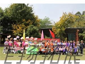 太平人壽樂山中支“最美四月天 成長在太平”趣味運動會圓滿結(jié)束！