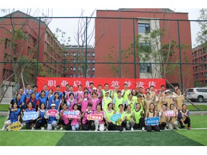 職業(yè)啟航  筑夢(mèng)成體——成都體育學(xué)院2023年新進(jìn)教師專題培訓(xùn)拓展訓(xùn)練圓滿結(jié)束！