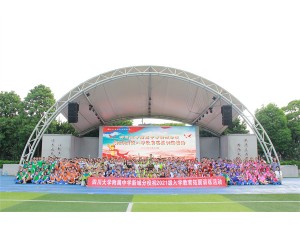 四川大學(xué)附屬中學(xué)新城分校2021級(jí)入學(xué)教育拓展訓(xùn)練圓滿結(jié)束！