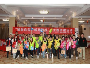 方正證券大橋工會(huì)小組“凝聚你我、熔煉團(tuán)隊(duì)”主題團(tuán)建活動(dòng)圓滿結(jié)束！